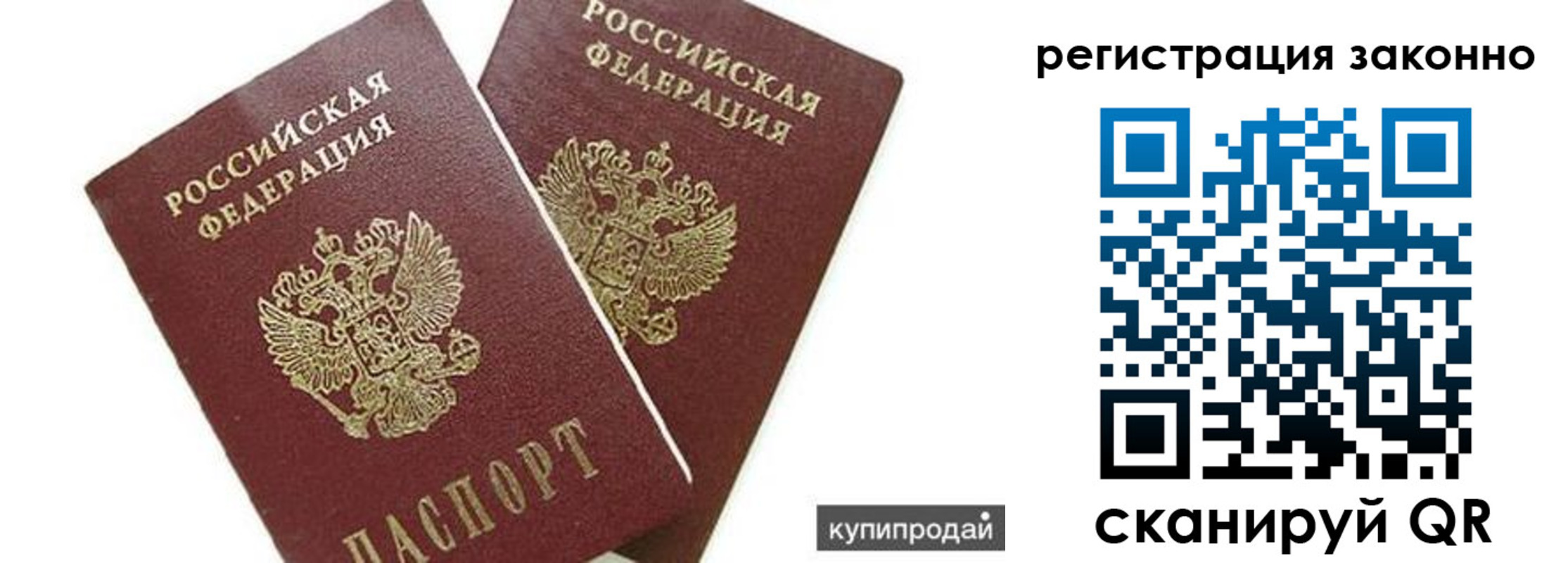 временная регистрация законно в Ярославле
