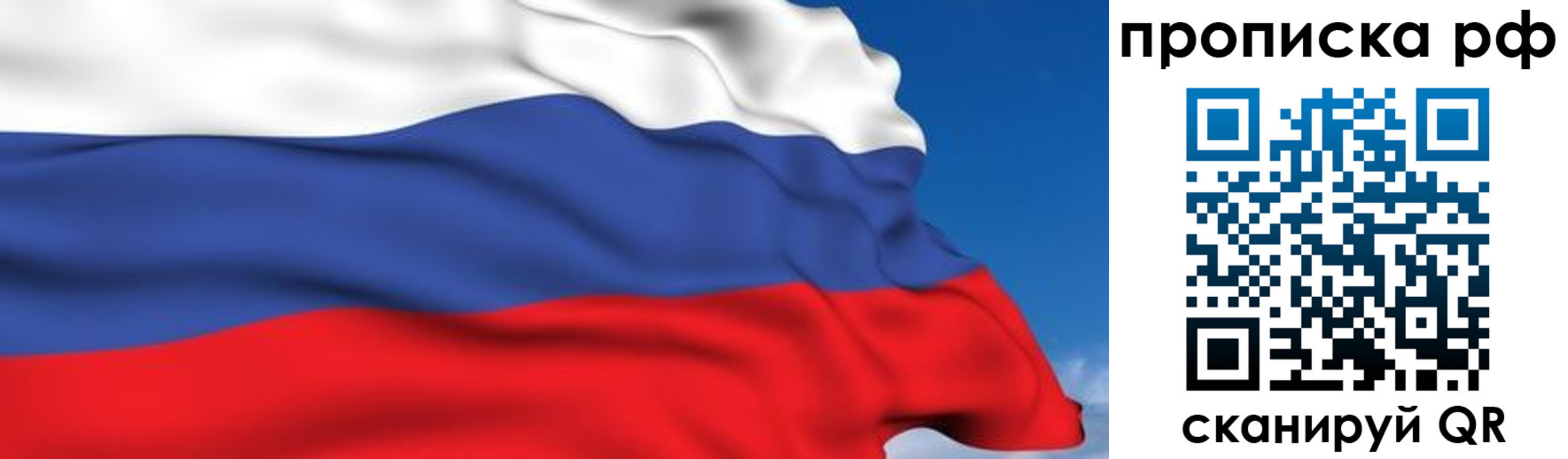 прописка для работы в Ярославле
