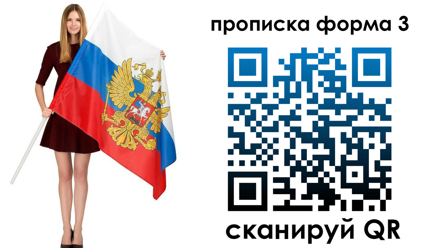 временная прописка в Ярославле