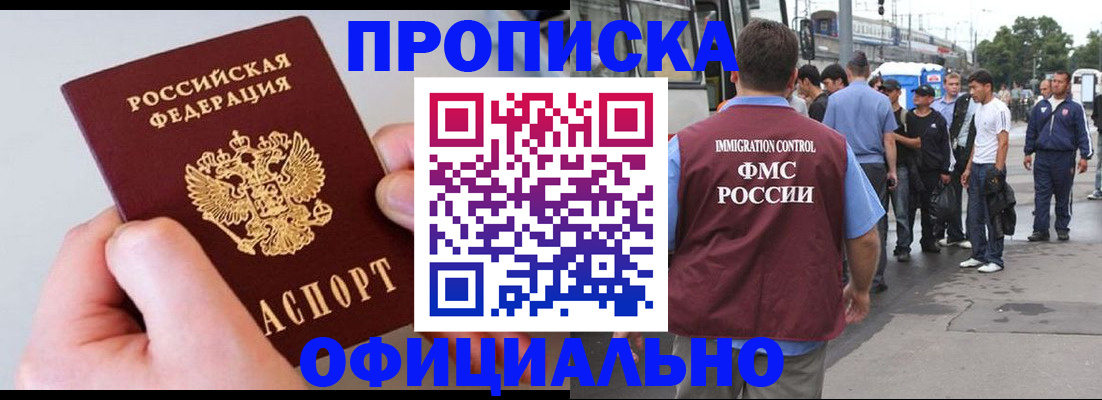 прописка гарантия в Ярославле