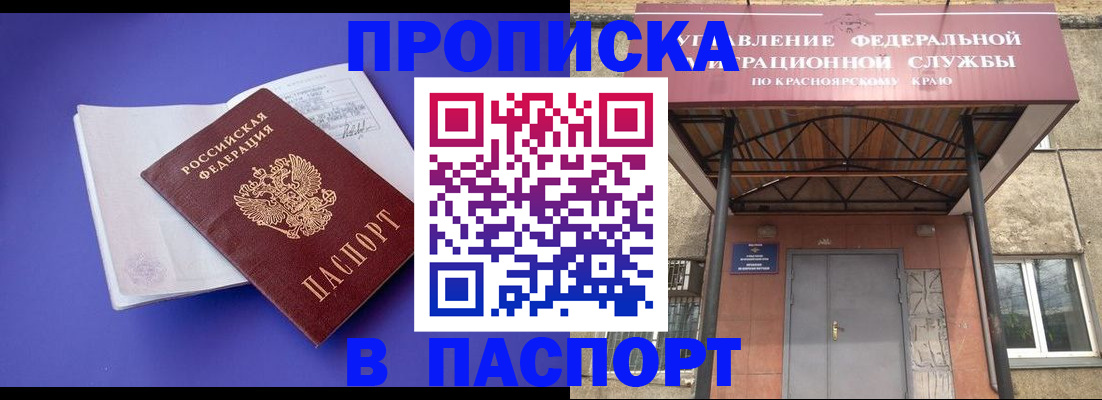 прописка в квартире в Ярославле