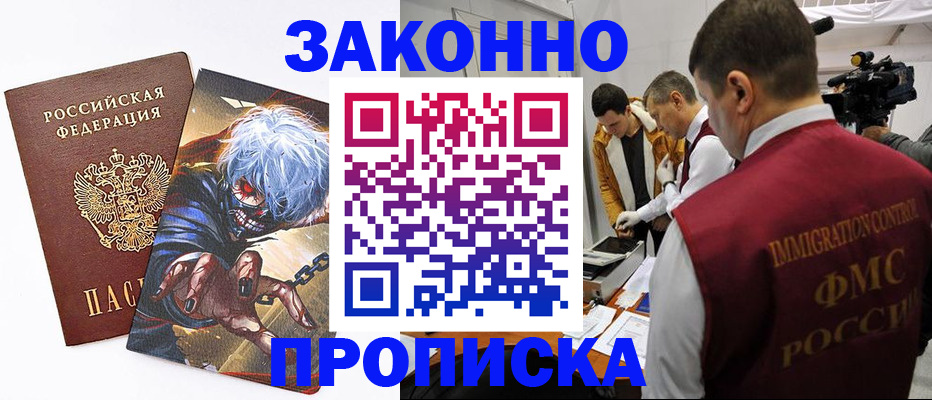 временная регистрация недорого в Ярославле