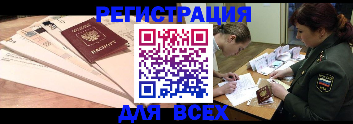 прописка регистрация в Ярославле