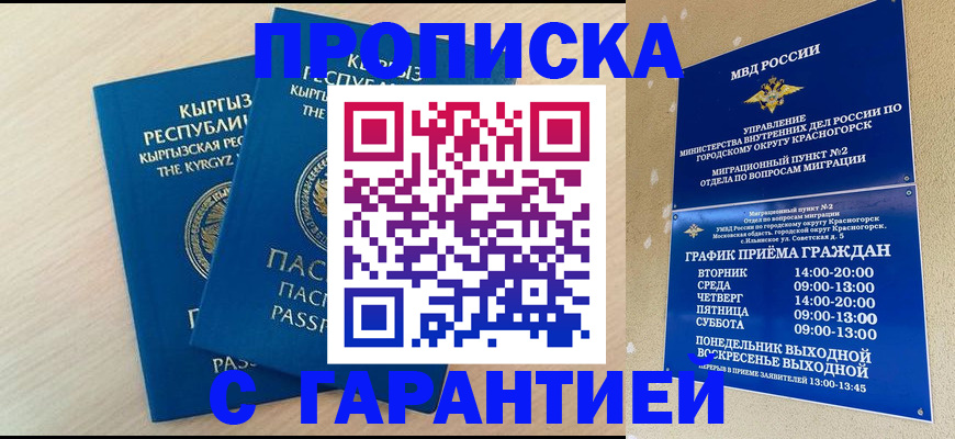 прописка иностранных граждан в Ярославле