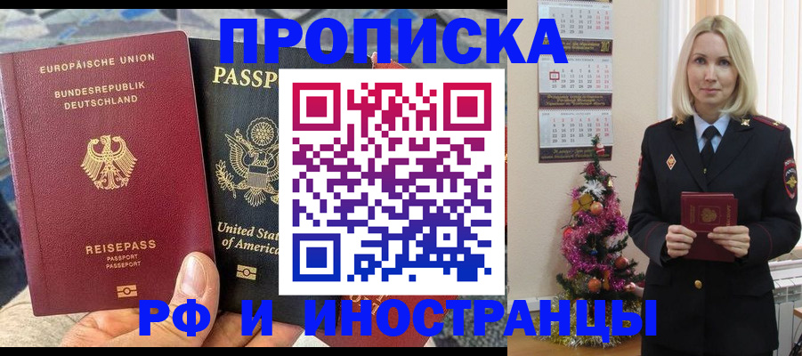 временная регистрация поиск в Ярославле