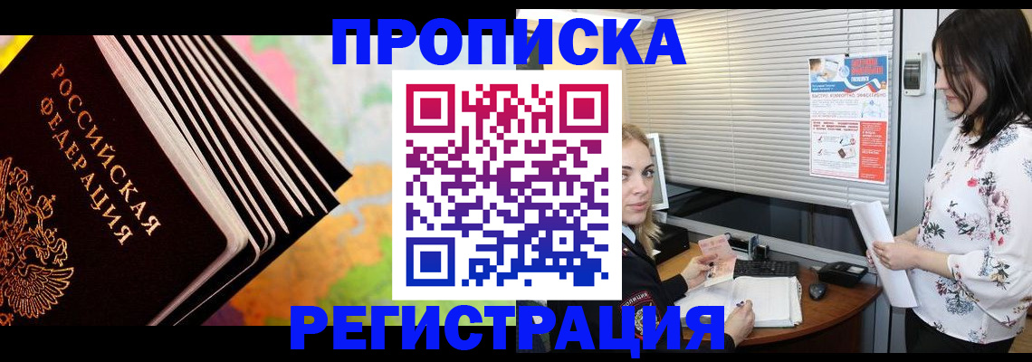 временная регистрация для школы в Ярославле