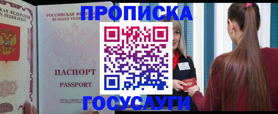 временная регистрация для всех в Ярославле