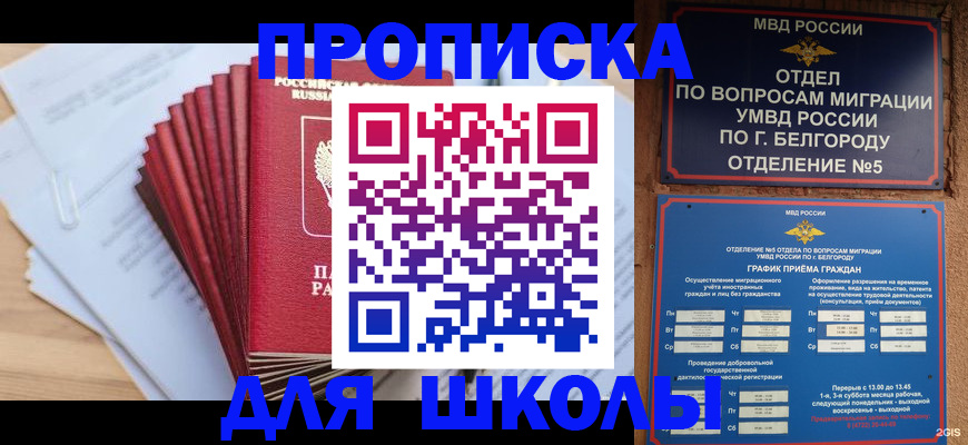 временная регистрация в квартире в Ярославле