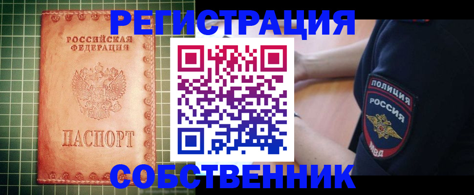 временная регистрация недорого в Ярославле