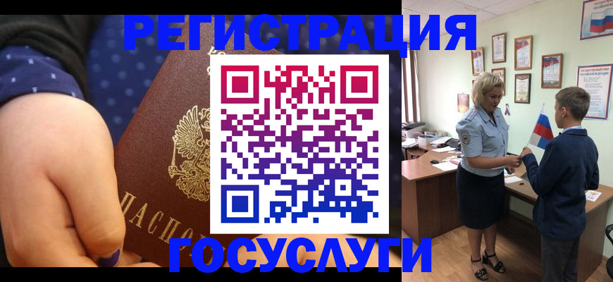 временная регистрация надежно в Ярославле