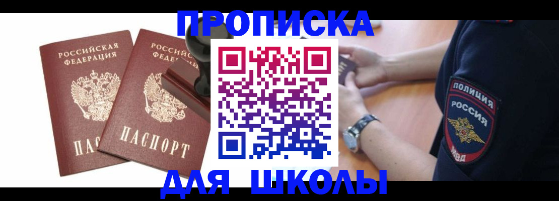 прописка штамп в Ярославле