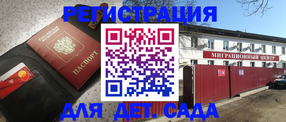прописка регистрация в Ярославле